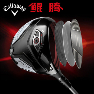 Callaway卡拉威高尔夫球杆男QUANTUM鲲腾发球木一号木远距26新品