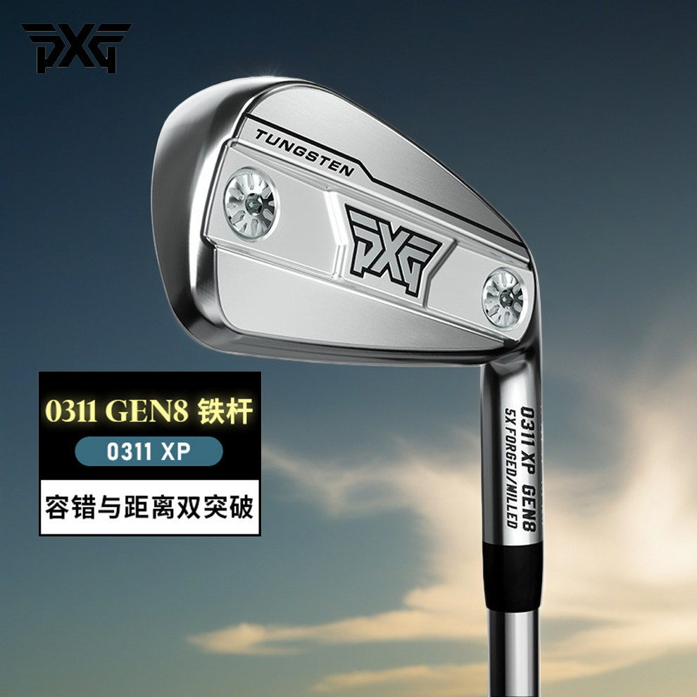 PXG高尔夫铁杆组高容错26款图片