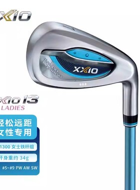 正品XXIO/XX10 高尔夫球杆MP1300女士铁杆组轻量铁杆golf全组铁杆