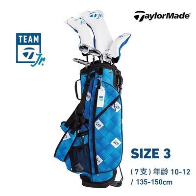 泰勒梅高尔夫球杆Taylormade儿童