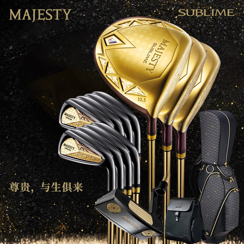 玛嘉斯帝高尔夫男女士套杆25新款