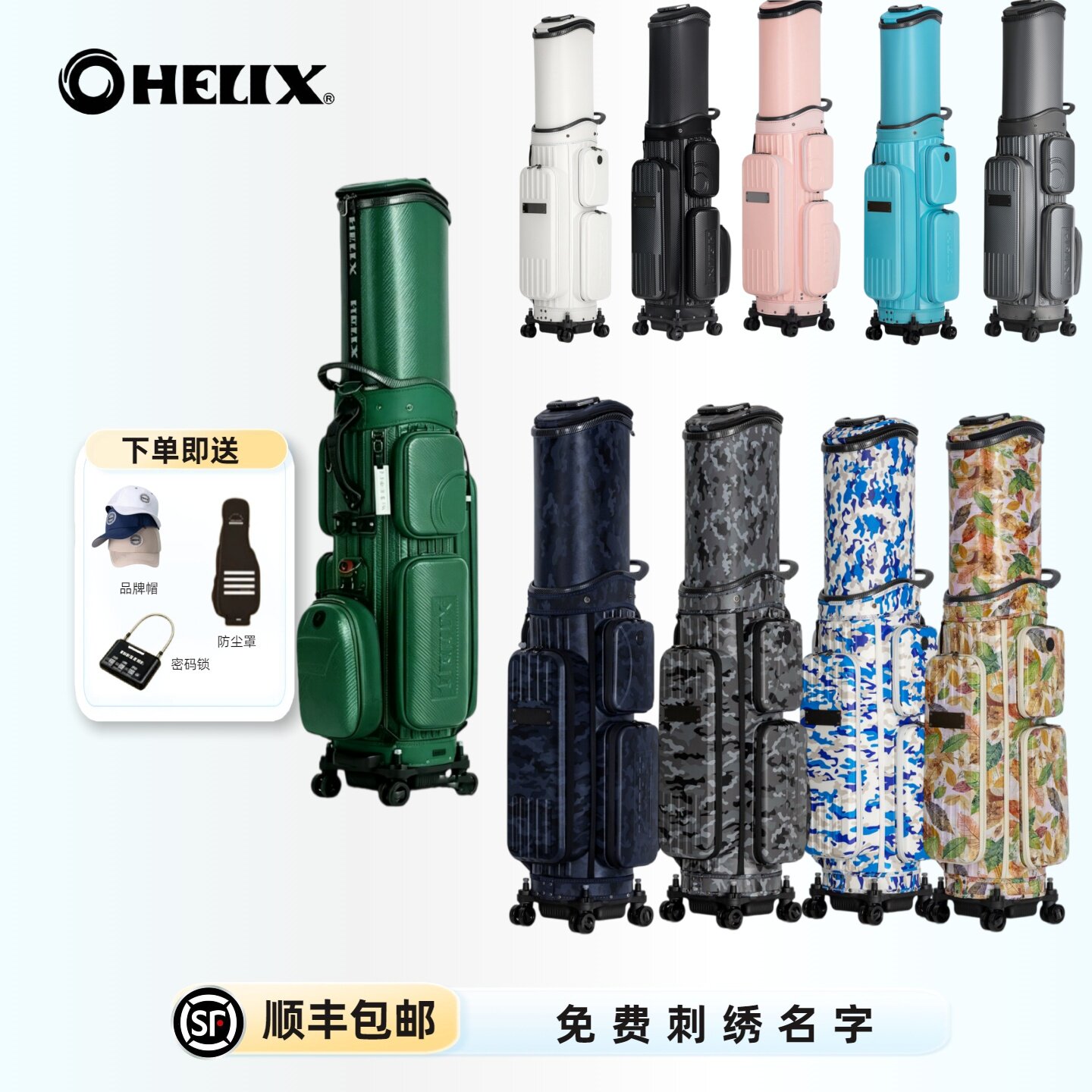 HELIX高尔夫托运硬壳抗压球包图片