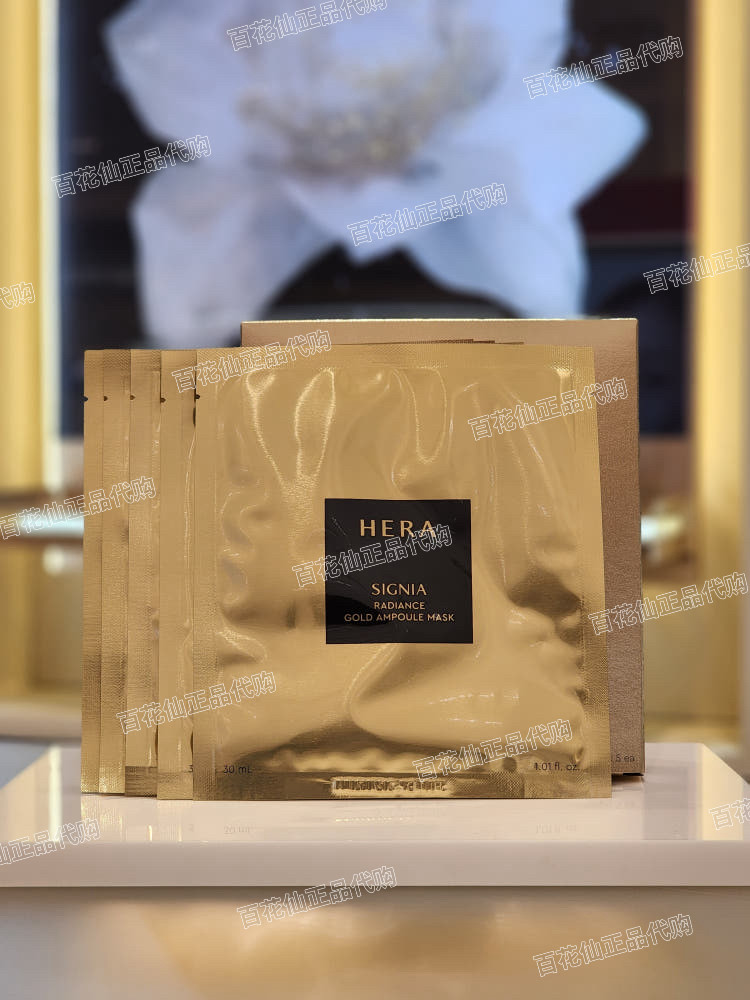 韩国hera赫妍水仙花面膜保湿补水