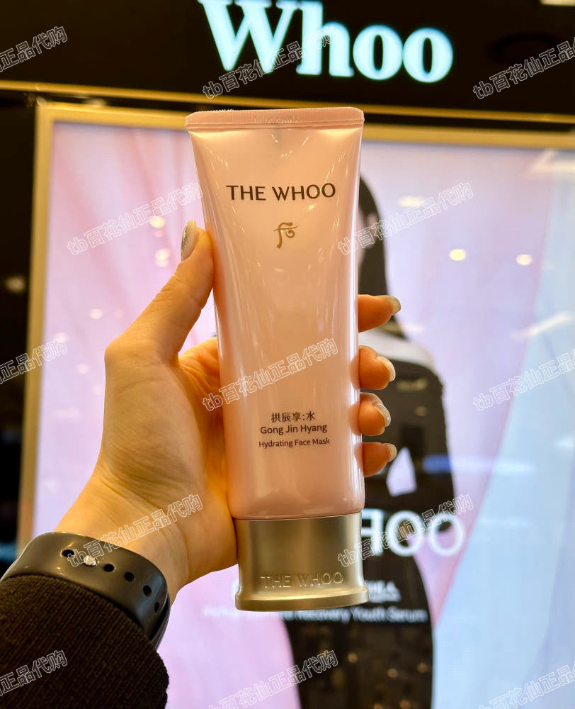 韩国百货 WHOO/后水妍深层补水保湿睡眠面膜100ml夜间水嫩肌肤