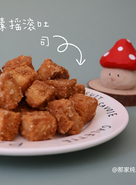 纯素手作摇滚土司面包干罐装