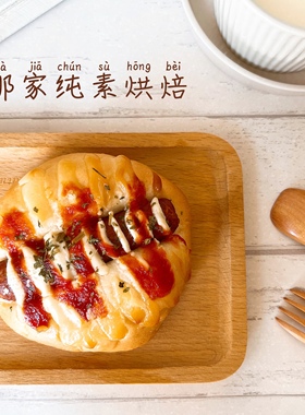 那家烘焙Vegan纯素素松肠仔包无蛋奶无黄油健康早餐素食点心