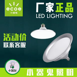 led小器鬼小气鬼飞碟灯 16w 22W 32W 48W 65W 85W 120W工业照明