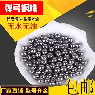 钢珠8毫米7mm8mm钢球8.5mm9mm10铁珠刚珠弹珠弹弓钢弹弓子弹弹珠