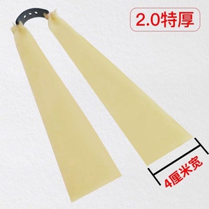猫头鹰皮筋4020加宽耐用防冻高弹力皮筋2.0厚橡皮筋猫头鹰扁皮筋