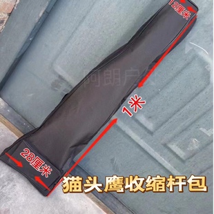 猫头鹰长杆包抄网杆两节自动卡扣收纳包手拎户外单肩包斜挎包