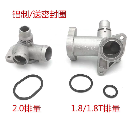 适配帕萨特B5领驭2.0 1.8 1.8T 发动机缸盖水管三通四通带密封圈