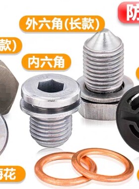 适配奥迪A3A5A4LQ3Q5A6LQ7发动机油底壳放油螺丝三代塑料放油螺丝