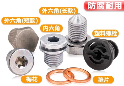 适配奥迪A3A5A4LQ3Q5A6LQ7发动机油底壳放油螺丝三代塑料放油螺丝
