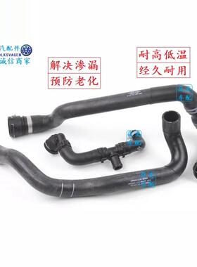 适配奥迪A4L/B8/B9/A5/Q5水箱散热水管节温器水管上/下水管暖风管