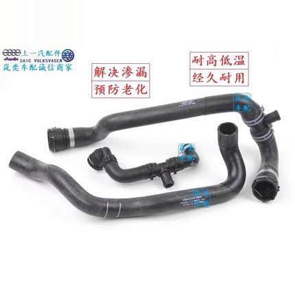 适配奥迪A4L/B8/B9/A5/Q5水箱散热水管节温器水管上/下水管暖风管