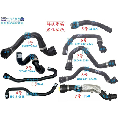 适配奥迪A4L/A5/Q5/S5/B8/B9暖风水箱进回水管冷却防冻液加热水管