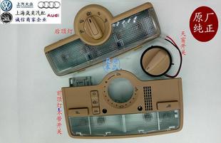 适用大众帕萨特老领驭新领域阅读灯前后排室内顶灯天窗开关旋钮