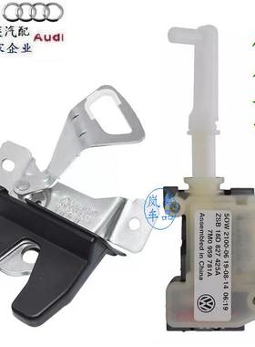 适用大众08-17朗逸后备箱锁块 行李箱锁机构 锁扣 后备箱电机马达