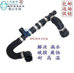 奥迪A6L 2.0T暖风水管暖风水箱进回水管水管三通 11款 适配06