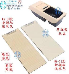 适配帕萨特新领驭领域中通道杂物盒盖茶杯架饮料水杯座推拉卷帘子