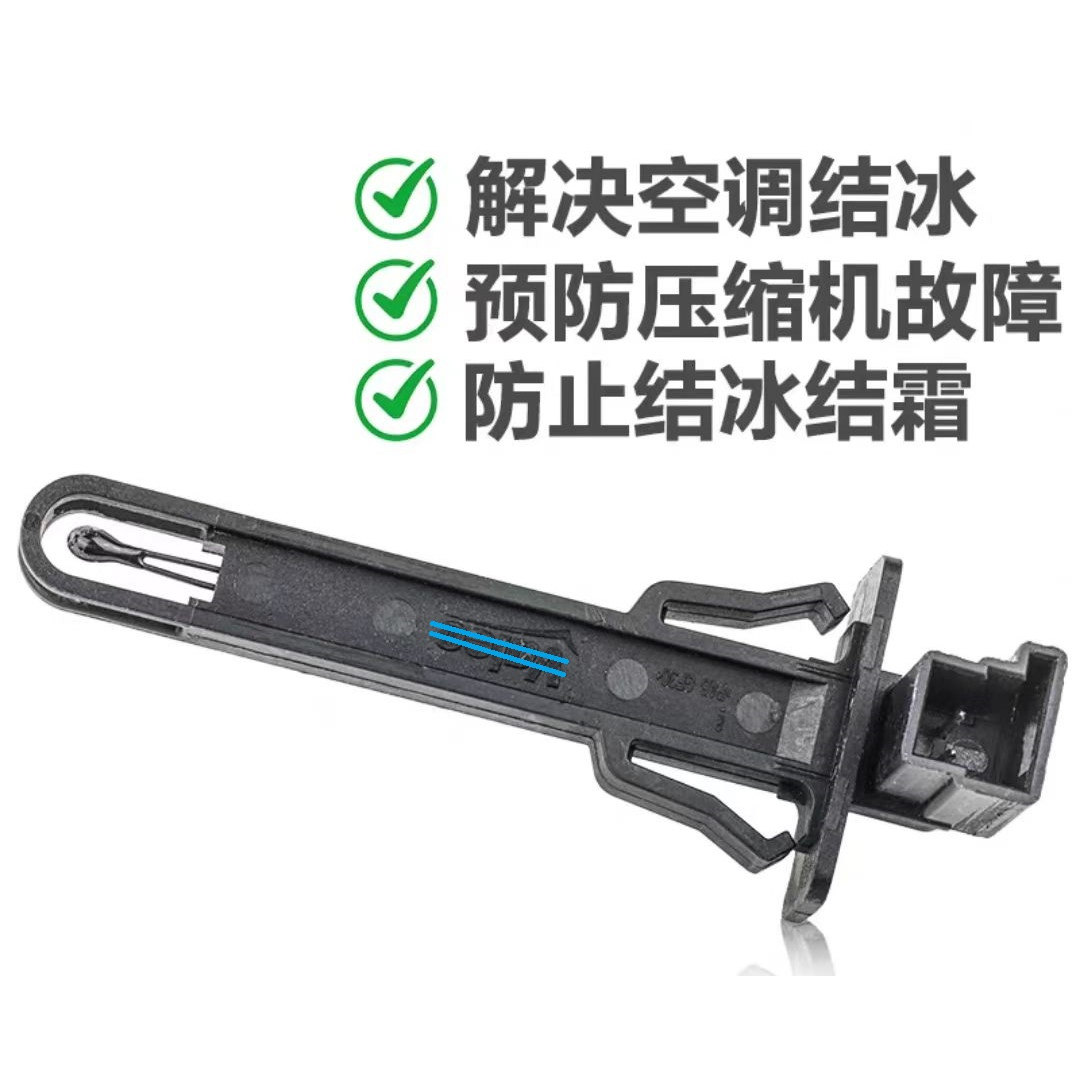 途观L全新速腾明锐速派凌渡途昂迈腾途岳Q3蒸发箱空调温度传感器