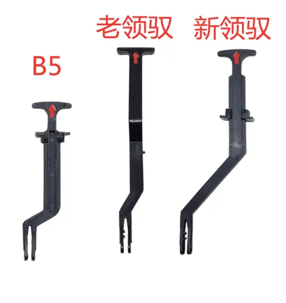 适配大众帕萨特B5领驭新领驭机盖锁拉手开关手柄引擎盖释放杆拉勾