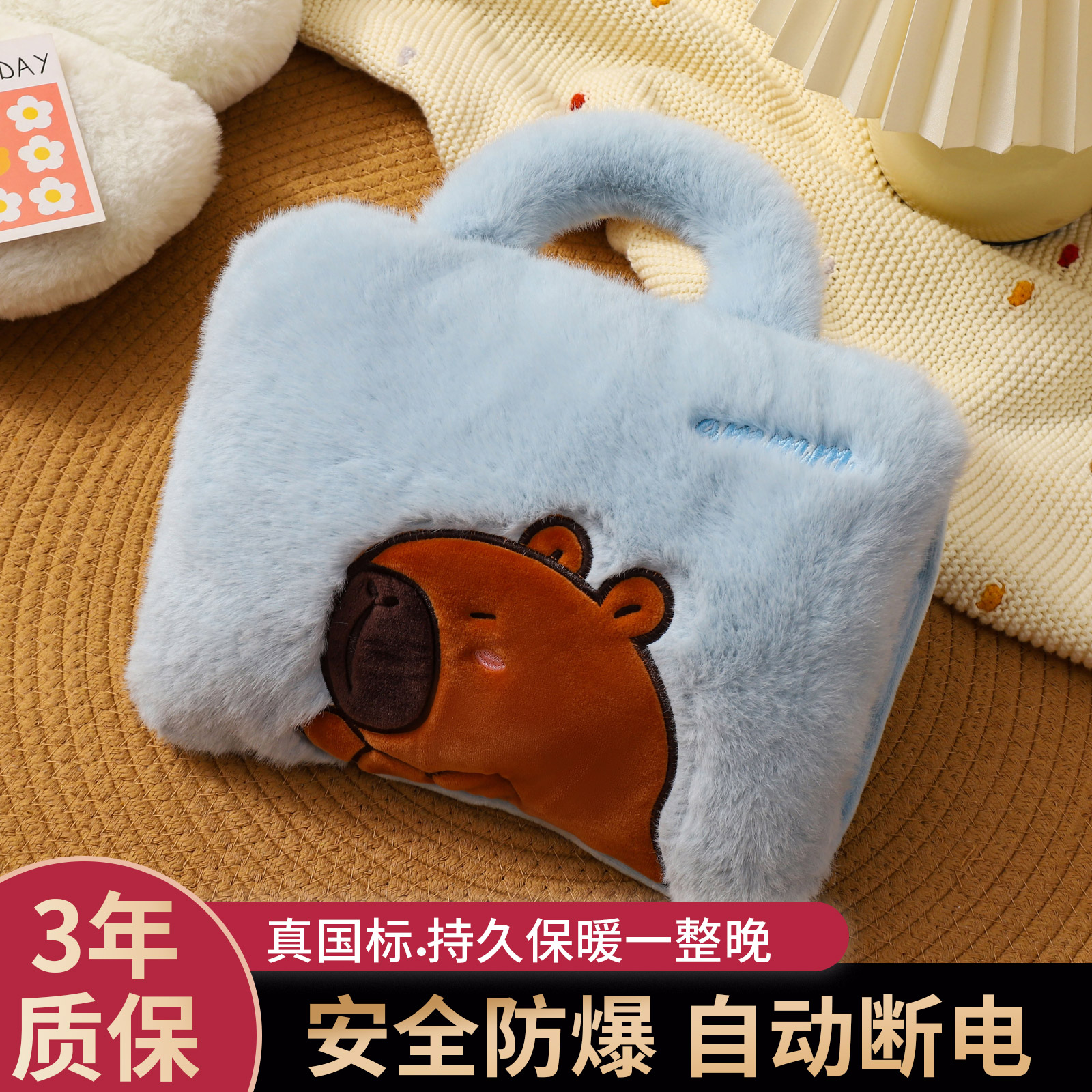 充电款热水袋可拆卸毛绒