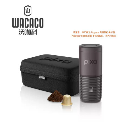 WACACO Pixapresso 保护套Case便携式专属旅行套装户外旅行单肩包