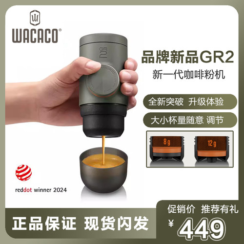 WACACO新品MinipressoGR2便携式手压咖啡机意式浓缩迷你户外旅行