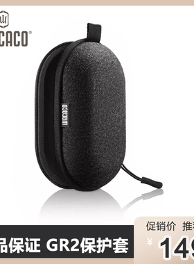 WACACO保护壳MinipressoGR2/NS2 case便携式意式手动体咖啡机配件