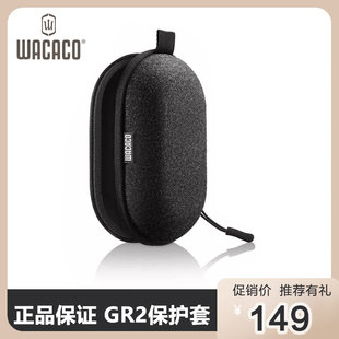 意式 case便携式 手动体咖啡机配件 NS2 WACACO保护壳MinipressoGR2