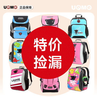 unme清仓书包女生小学生书包减负护脊防水123456年级男生正品背包