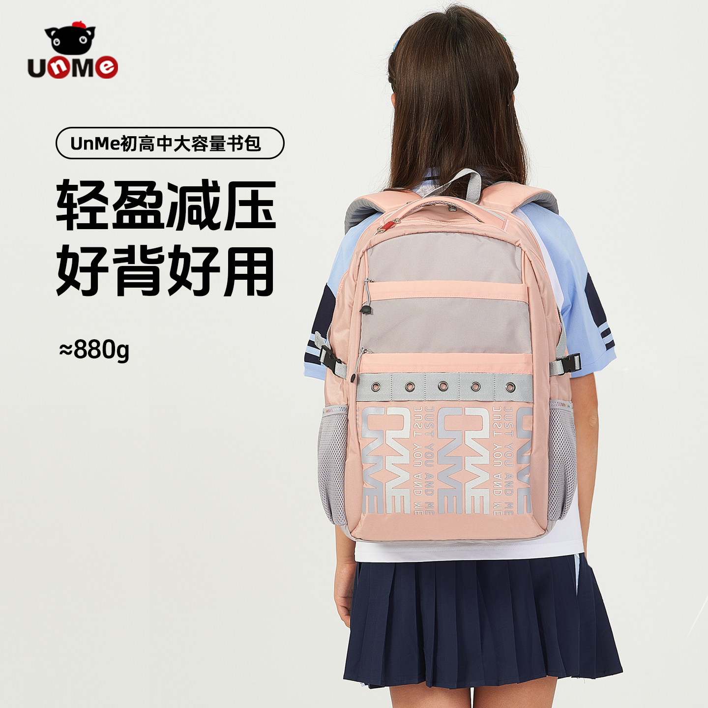 unme台湾高年级初中生学生书包女高中超轻大容量护脊减负女生英伦