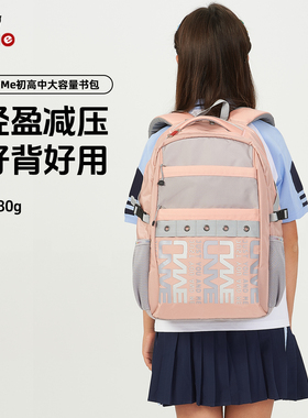 unme台湾高年级初中生学生书包女高中超轻大容量护脊减负女生英伦