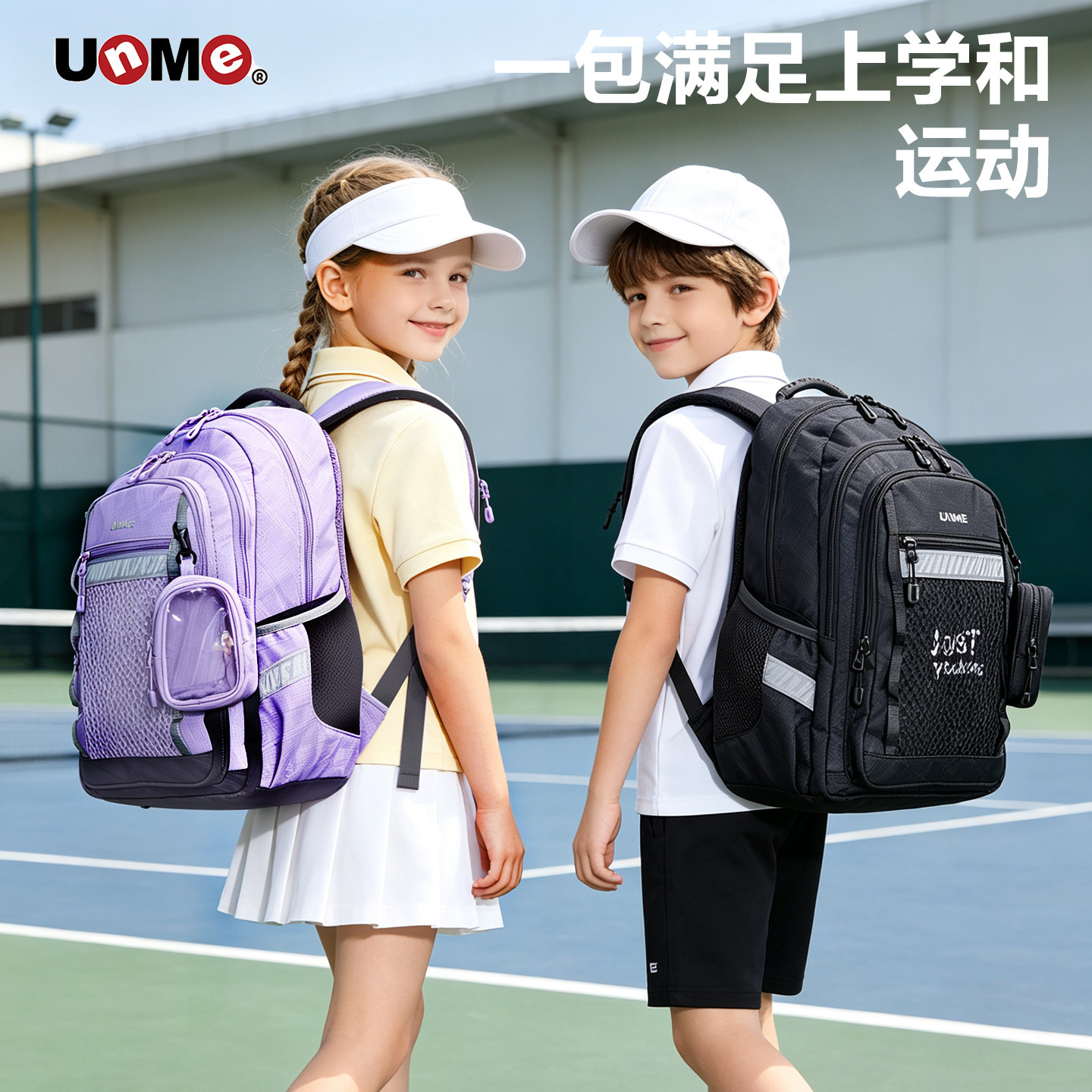新品UnMe小学生1-3年级双肩包