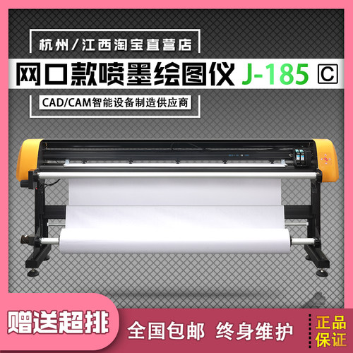 服装喷墨绘图仪双喷板房打印机CAD裁床唛架机185墨盒绘图机