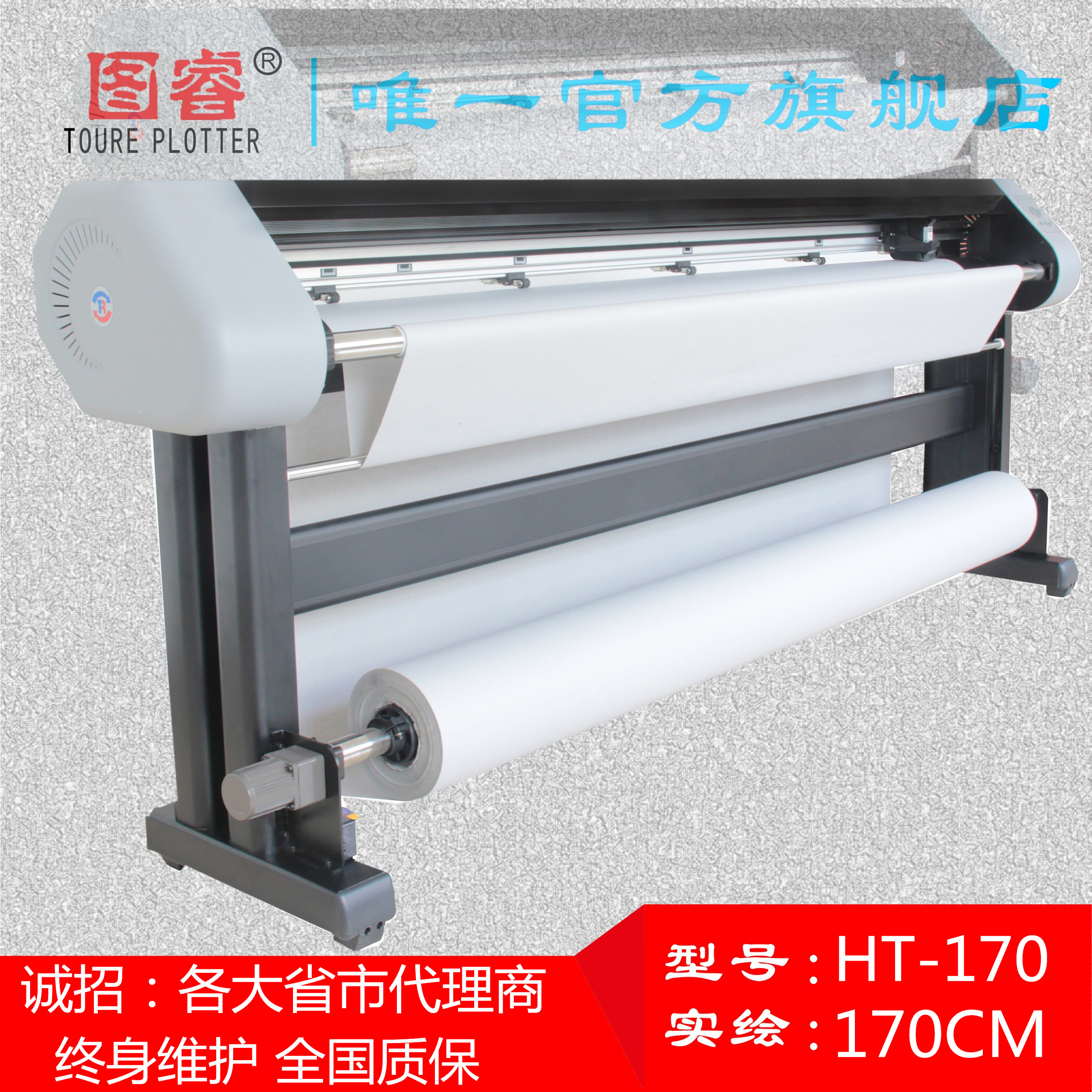 辉腾图睿服装绘图仪双喷墨打印机170CM打版绘图机CAD裁床唛架机