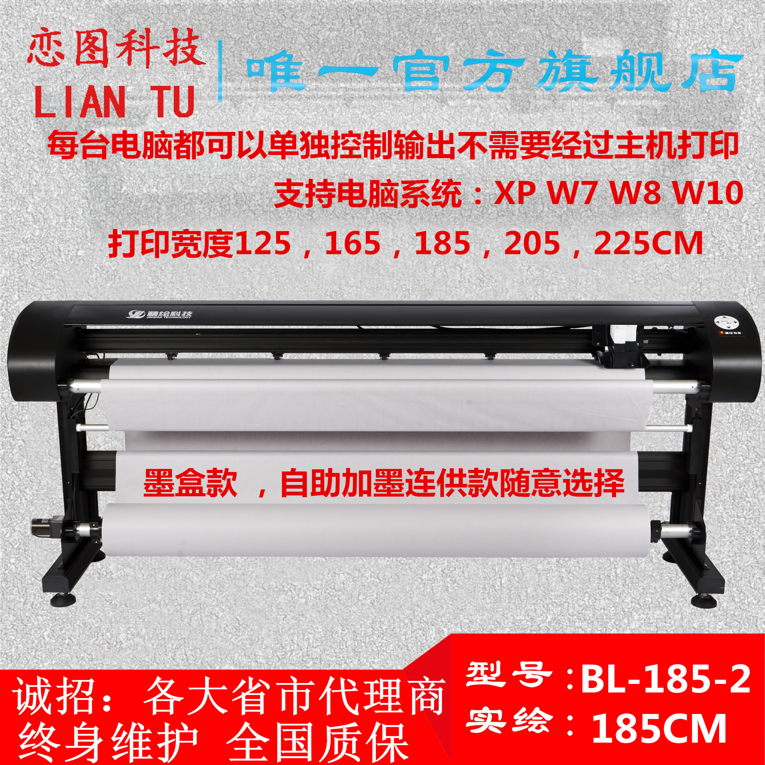 服装喷墨绘图仪CAD打板机加墨连供唛架机180双喷绘图机精绘绘图仪