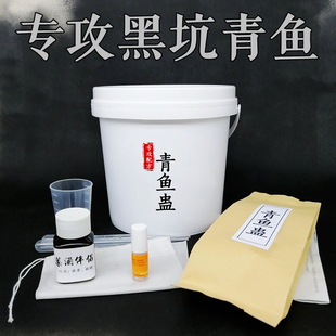 予一黑坑青鱼专攻饵料青鱼专用青鱼药酒泡螺丝饵料是小药