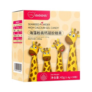 乐米倍优海藻粉高钙凝胶糖果宝宝婴幼儿幼儿园6个月以上一天一粒