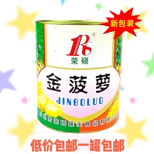 【3kg*6罐】凤梨菠萝3kg罐头新鲜湛江商用烘焙包邮