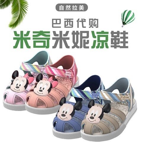 Brazil melissa Mickey Minnie Boys and girls Soft bale sandalsin the Shoes/Baby Shoes/Parent-child shoes , Sandals  category - from Buy2taobao.com to provide professional Taobao agent buy service