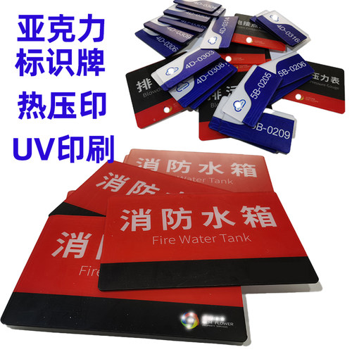 亚克力标牌牌标识牌三河元正标牌