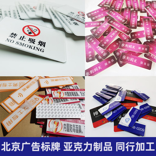 定制标识牌标牌亚克力公司logo