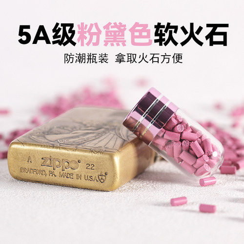 5A级软火石/火花大/点火快/通用