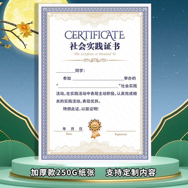 研学证书定制夏冬令营优秀学员