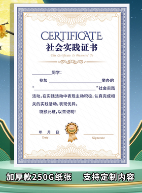 社会实践研学证书定做夏冬令营优秀学员结营结业奖状学校定制旅行