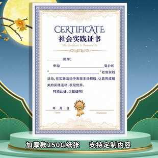 社会实践研学证书定做夏冬令营优秀学员结营结业奖状学校定制旅行