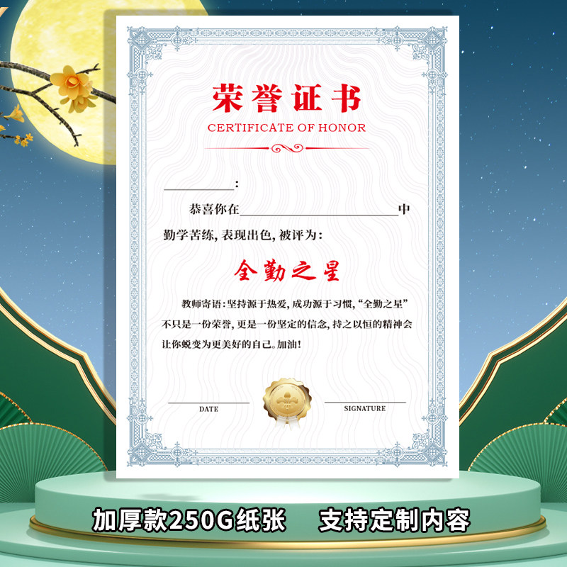 优秀学员全勤之星奖状打卡优秀星进步培训卡通结业A4通用荣誉证书