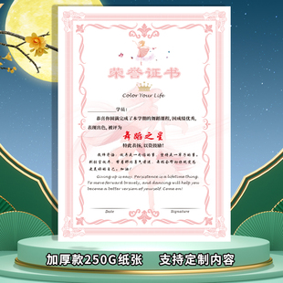 舞蹈荣誉证书奖状优秀学员之星培训卡通结业A4打卡通用小小舞蹈家